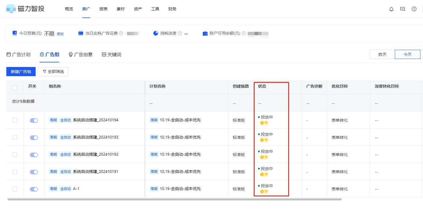 快手搜索广告的账户怎样跑模型?搜索广告跑量广告组怎样优化？