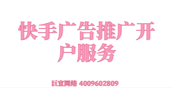 磁力金牛「智能优惠券」重磅上线，助力快手广告主全店GMV提升！