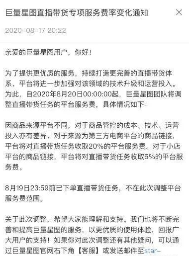 快手推广费用这一前兆，也让部分商家重新评估ROI。