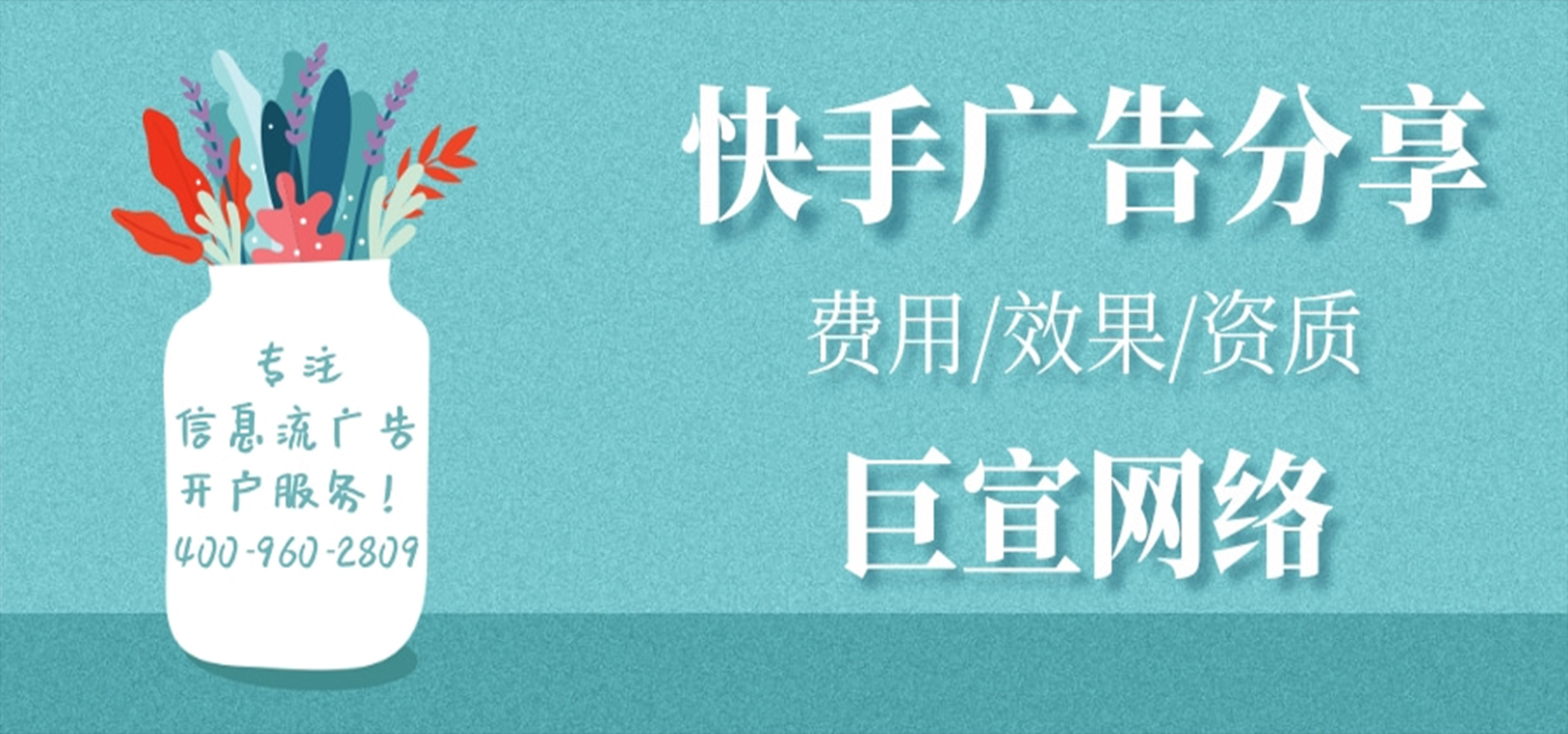 广告投放找哪家公司？原来，商家在快手是这样起量的！