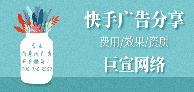 晋城快手推广和你谈广告的事。  如何找到一个好主意?如何判断一个好的广告投放?客户呢?