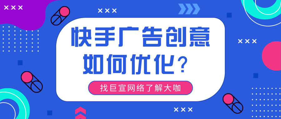 快手广告代理商和官方开户的区别有哪些？区别很大哦！