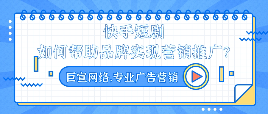 快手推广开户的收费问题与开户后的发票怎么开？