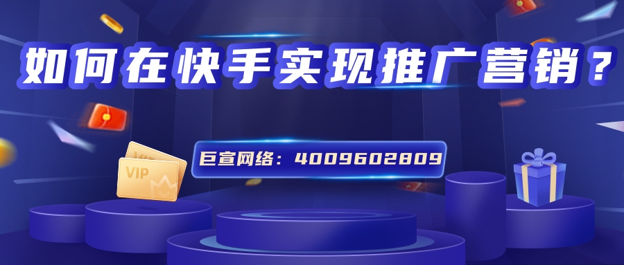 快手双节营销赛场制胜指南——《2022中秋国庆双节流量策略指南》正式发布