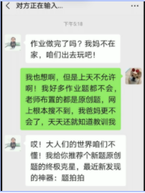 通过微信聊天界面虚拟一个场景的属于特殊情况，尽管没有真人出镜，但是还是具备明显的人设特点的，所以这种情况下，可以正常标注