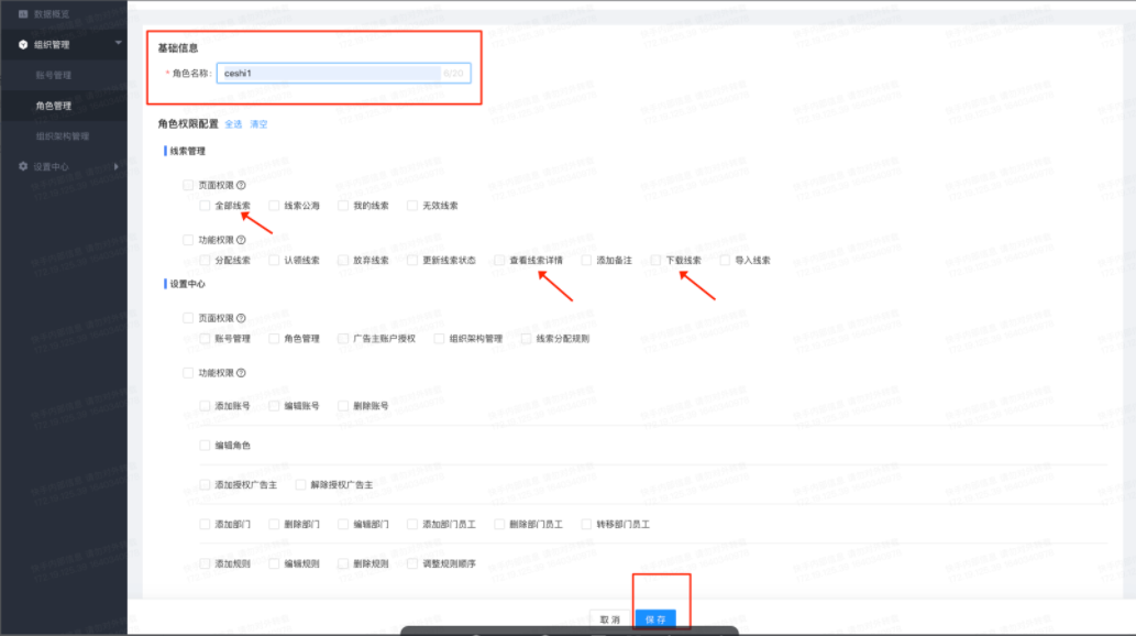 一般授权范围:可参考下图(广告主根据实际需求授权即可)