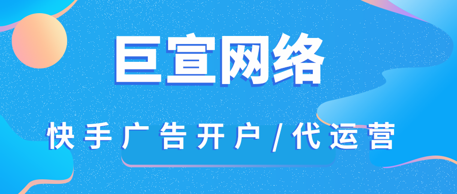 快手电商「春节不打烊」商家榜单公布 | 快手直播广告平台