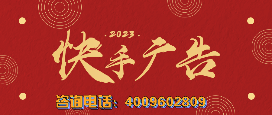 什么是快手磁力金牛广告？什么是快手粉条广告？有什么区别？