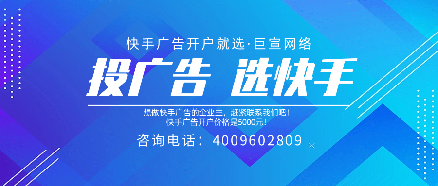 快手信息流广告的优势介绍,快手信息流推广计费方式！