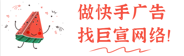 快手推广DMP平台上线地理位置人群定向，增加“汽车人群/差旅人群/教育人群”标签