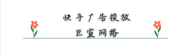 快手信息流广告路径转化(XPath)工具，支持微信复制作为转化目标啦！