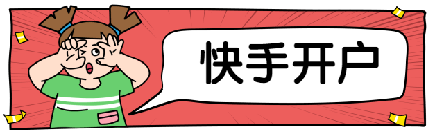 快手信息流建站支持卡券组件，打通线上线下，提升到店率和交易额