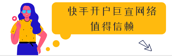 支持自由选择转化目标组合，为您获取更多快手广告转化量，提升转化效率!