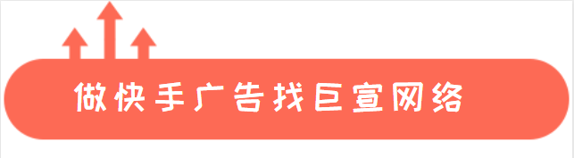 7月5日上午0:00-8:00快手推广平台暂停使用通知！