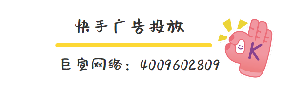 快手推广创意中心【寻找最强创意王】大赛活动正式开启啦