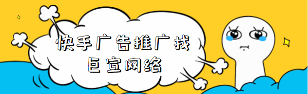 快手推广管理平台【计划诊断】潜力广告出价建议全量上线