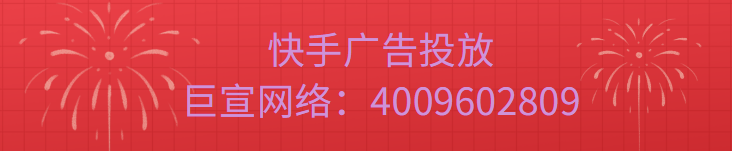 快手推广平台批量修改支持年龄和地域上线啦！