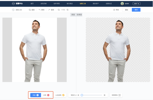 快手广告推广【创意中心-创意工场】智能抠图工具全新上线