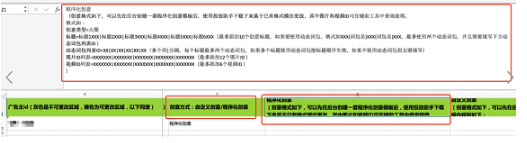 在快手投放信息流广告的展现位置一般在哪？