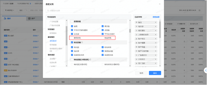 赠款消耗、现金消耗等指标上线