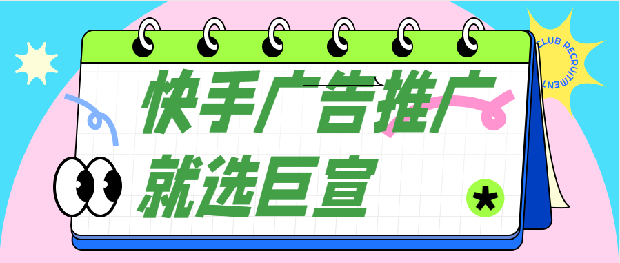 快手广告投放数据的分析是怎么做到广告推送的？