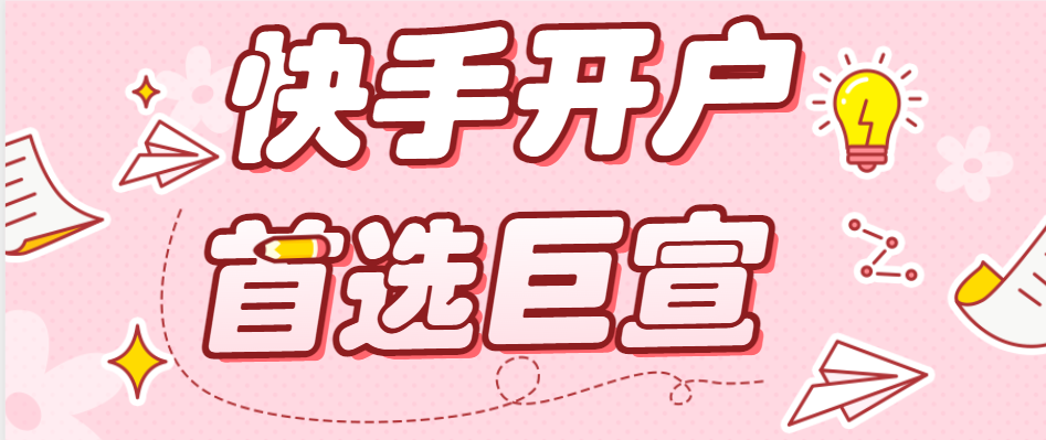 快手推广广告怎么投放、运营以及优化?