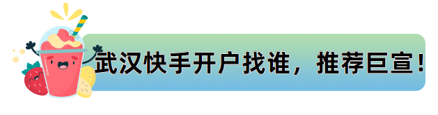 武汉快手开户找谁，武汉快手广告投放找哪里？