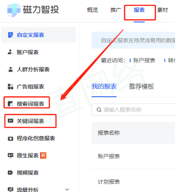 快手搜索广告数据报表