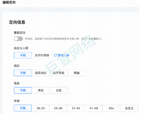 快手广告目标人群定向设置