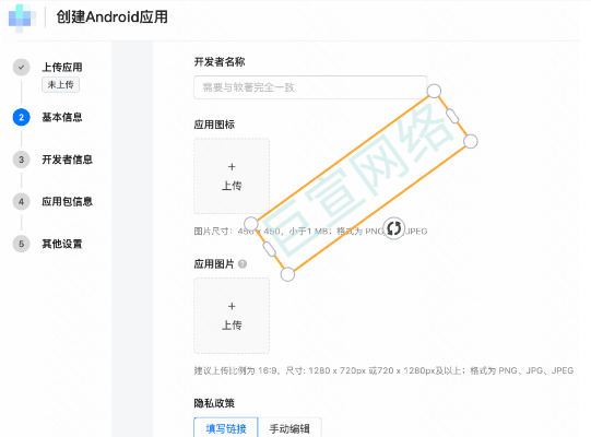 快手广告创建Android应用