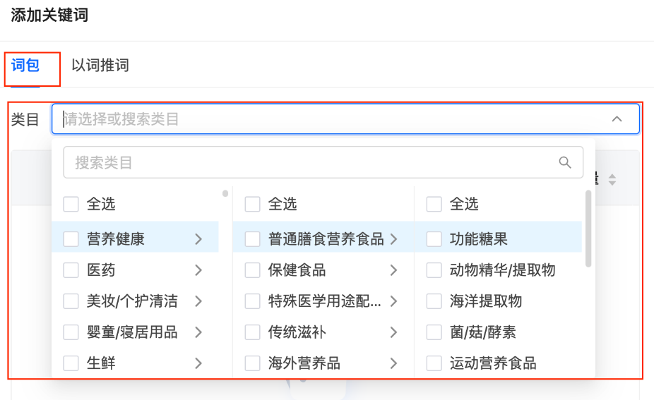 快手磁力金牛广告添加关键词