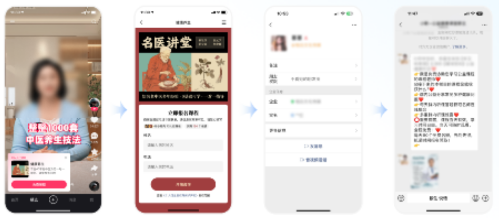 名医讲堂在快手广告投放案例