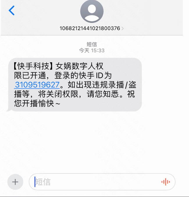 快手广告女娲ai数字人直播怎么开通？快手开户找哪里？