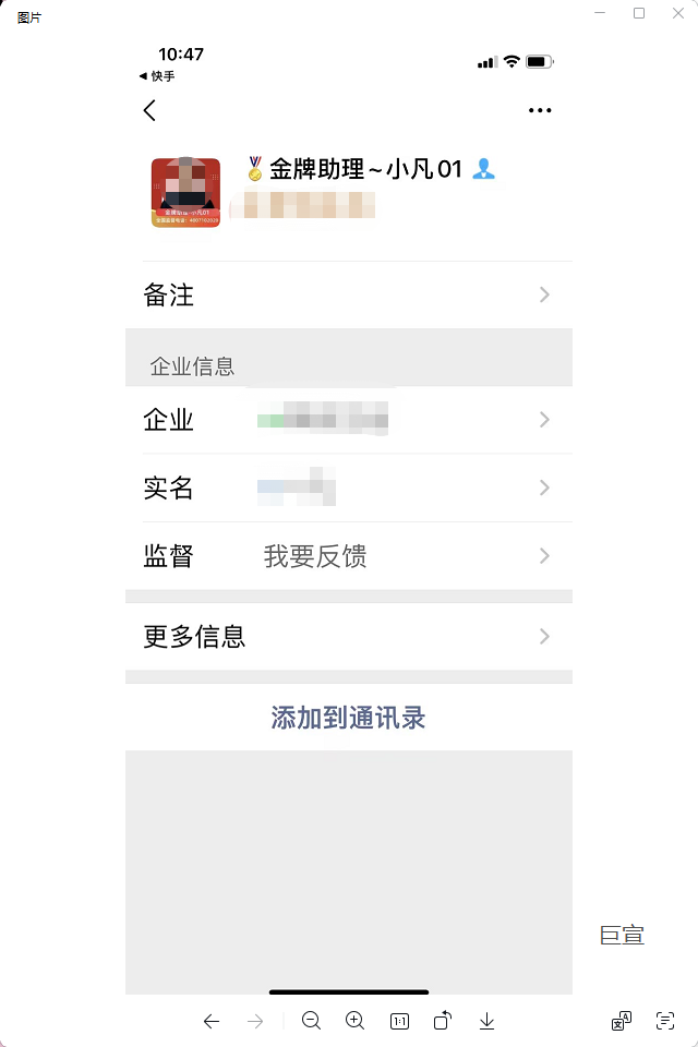 快手广告落地页跳转微信加粉